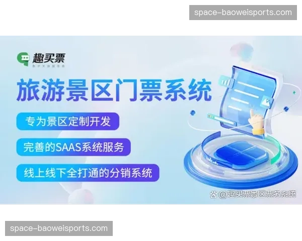 本地生活服务平台接入票务系统 带动周边消费增长